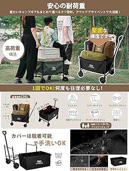 Amazon.co.jp: CAMDOOR サイドが開ける キャリーワゴン【 軽量設計3.9