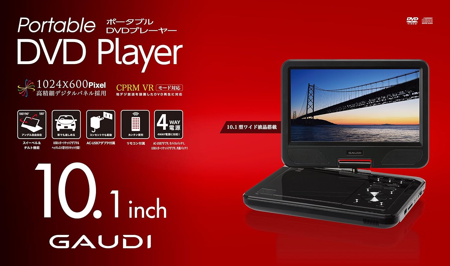 人気ショップが最安値挑戦 Gaudi Sg Pd10b1bk ポータブルdvdプレーヤー 10インチ 期間限定特価 Www Iacymperu Org 人気ショップが最安値挑戦 Gaudi Sg Pd10b1bk ポータブルdvdプレーヤー 10インチ 期間限定特価 Www Iacymperu Org