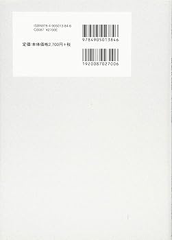 現代中国語 文法六講 (中国語をベースとした言語類型論・認知