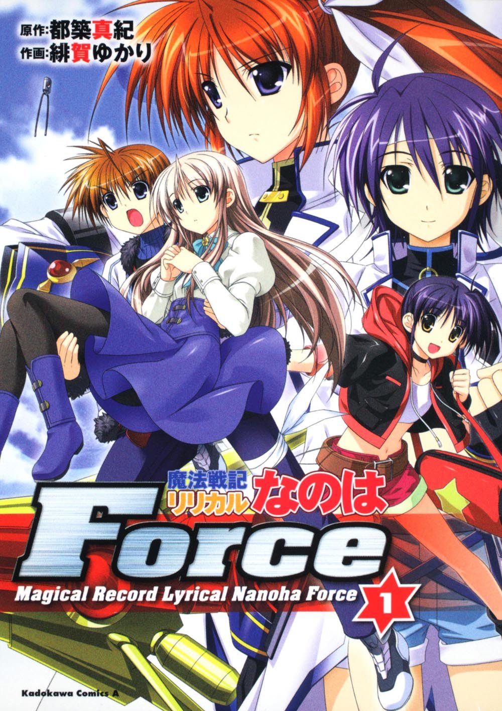 魔法戦記リリカルなのはforce 1 角川コミックス エース 247 2 緋賀 ゆかり 都築 真紀 本 通販 Amazon