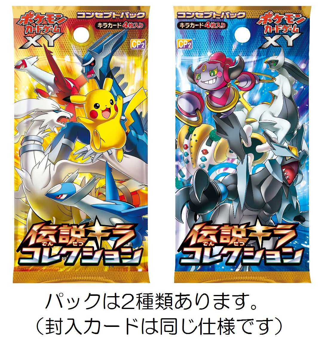 Pokemon Card Game Xy Concept Pack Legend Holo (Kira) Collection