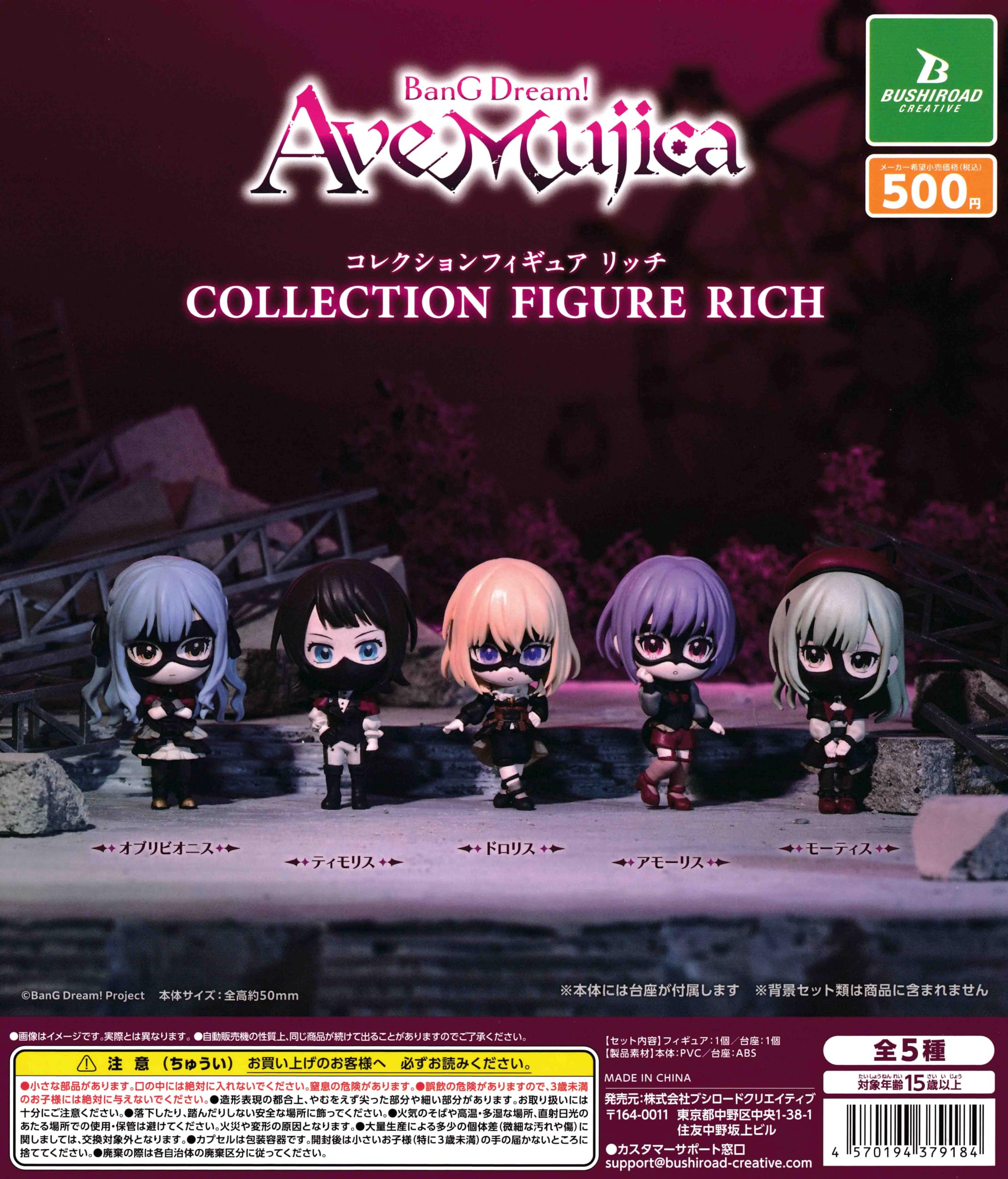 BanG Dream Ave Mujica Collection Figure RICH Gacha Complete Set of 5 Japan