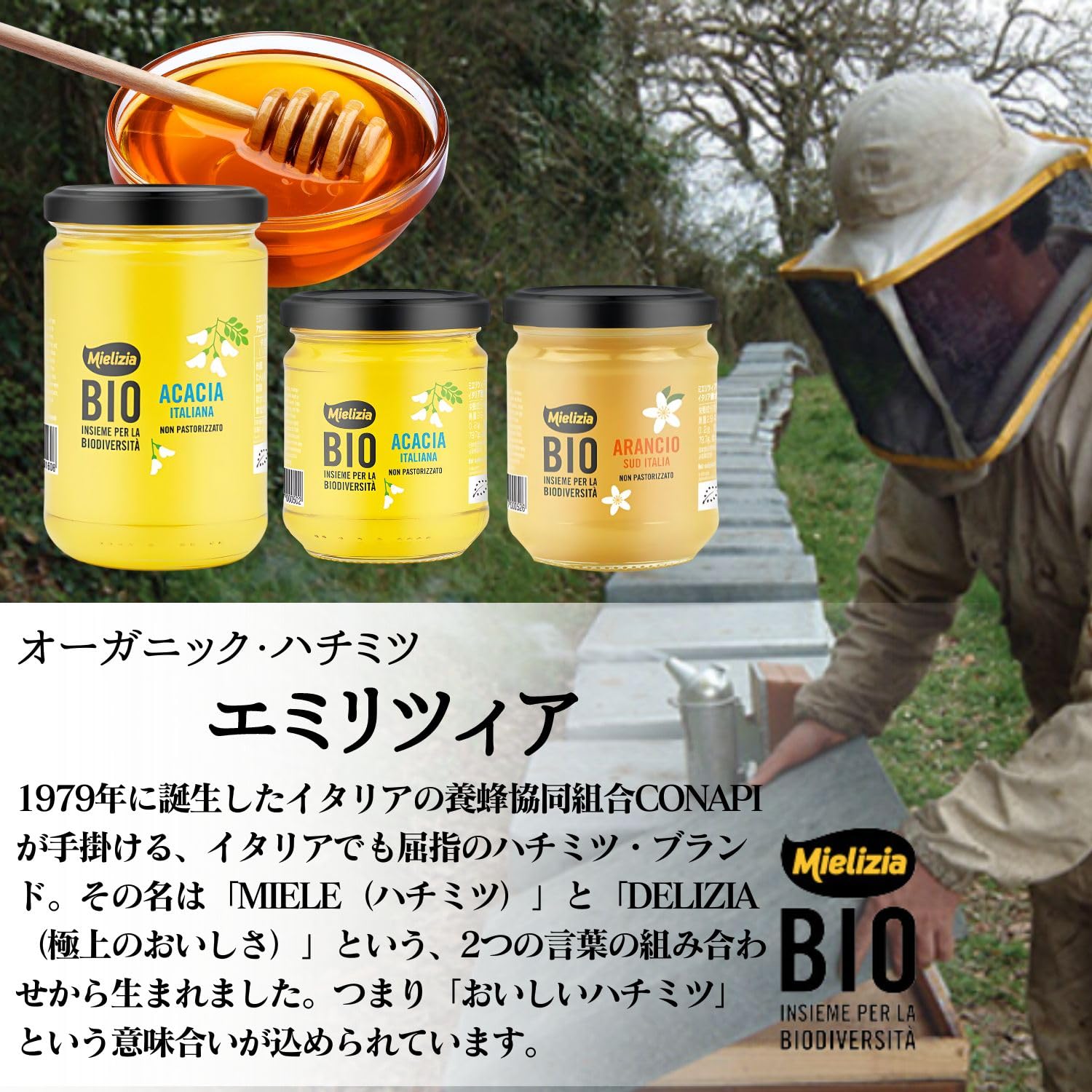 Amazon | ミエリツィア Mielizia イタリア産 アカシア 有機 ハチミツ