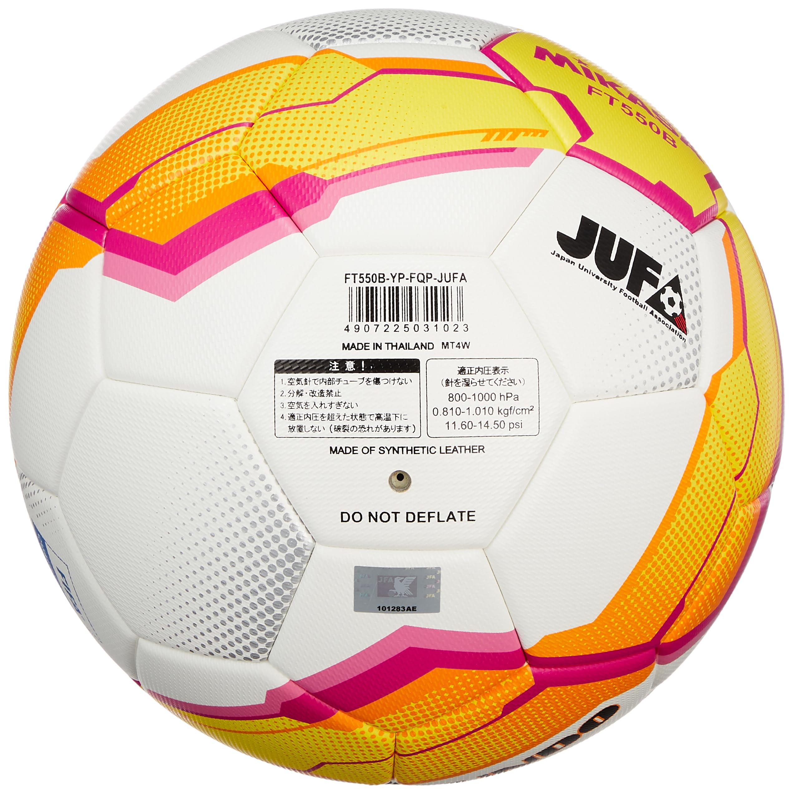 Amazon.co.jp: ミカサ(MIKASA) サッカーボール 5号球 全日本大学