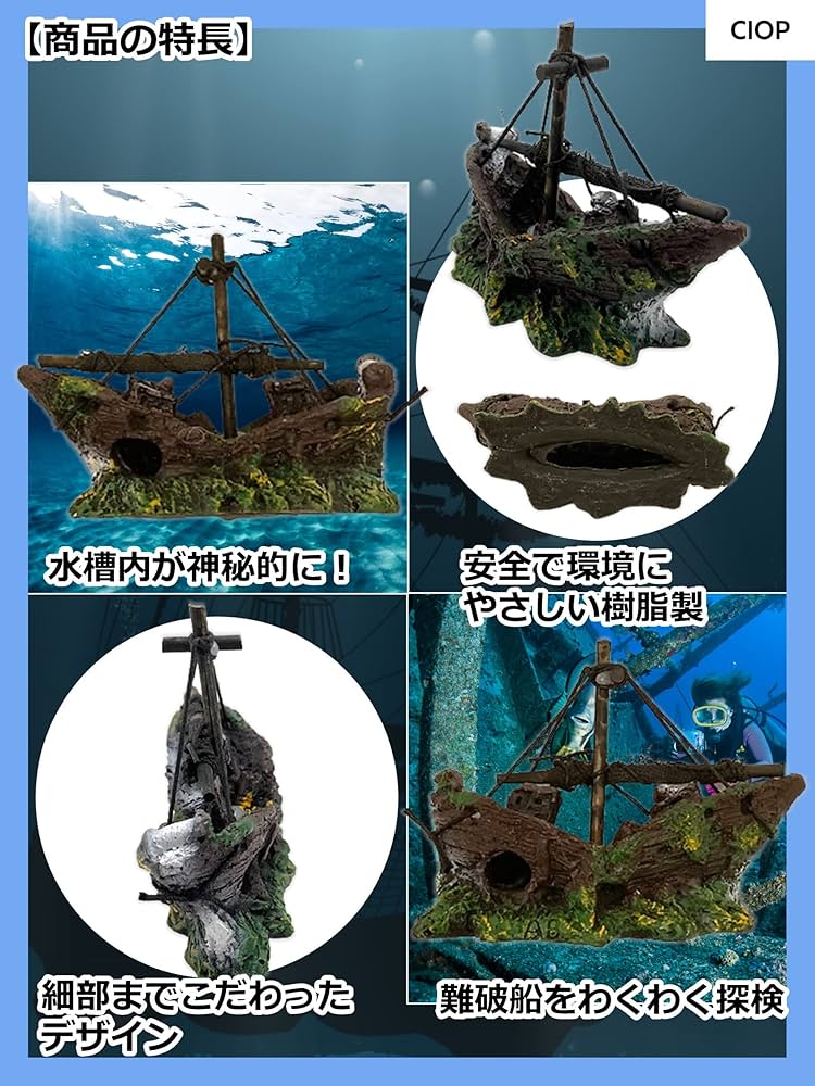 超絶レア 廃盤品 セカオワハウスの海賊船 オブジェ 超絶レア