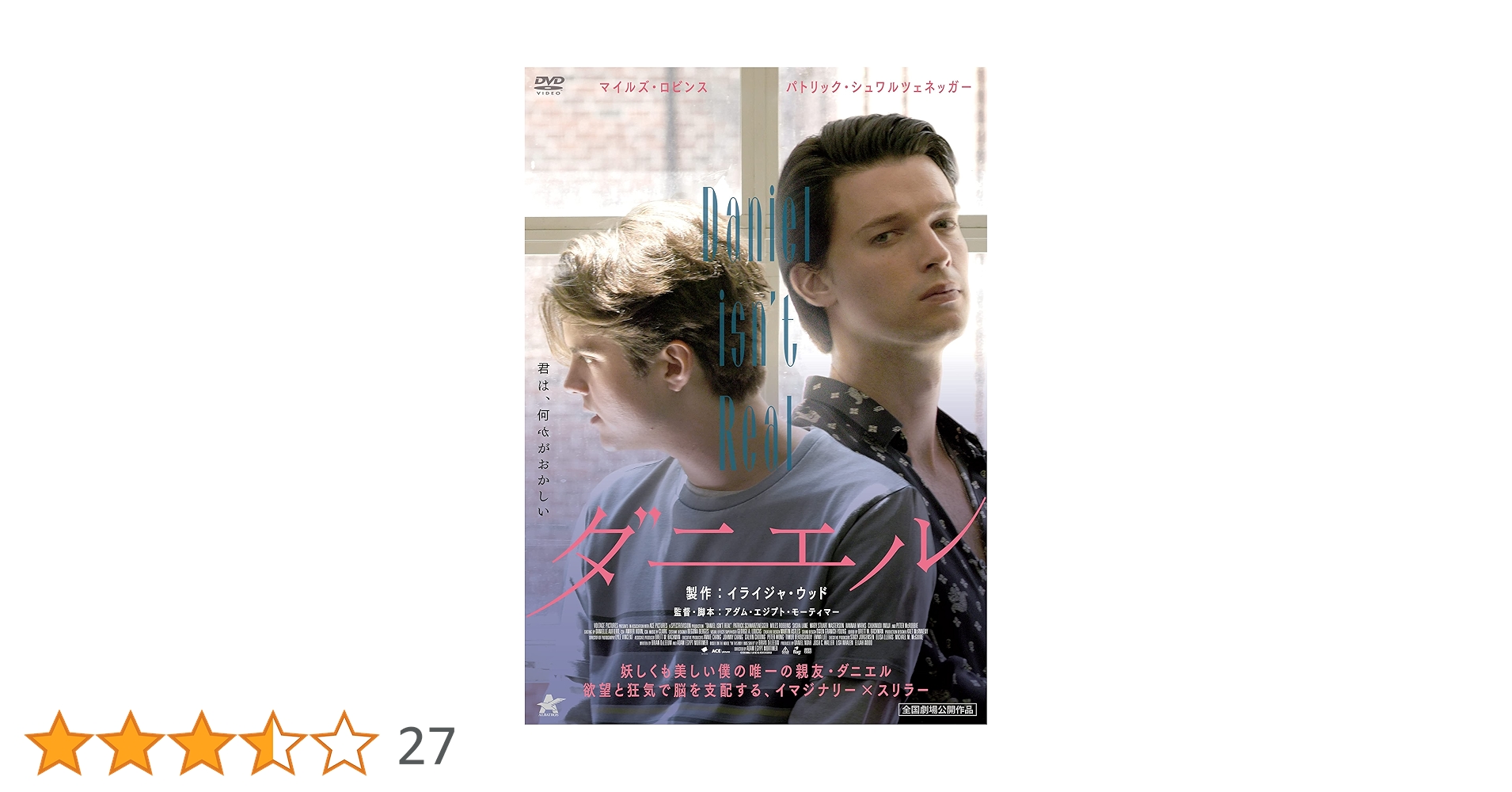 Amazon.co.jp: ダニエル [DVD] : マイルズ・ロビンス, パトリック