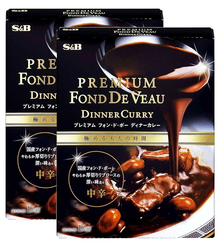 Amazon.co.jp: ディナーシリーズ S&B プレミアムフォン・ド・ボー ディナーカレー レトルト 中辛 200g×2個 : 食品・飲料・お酒
