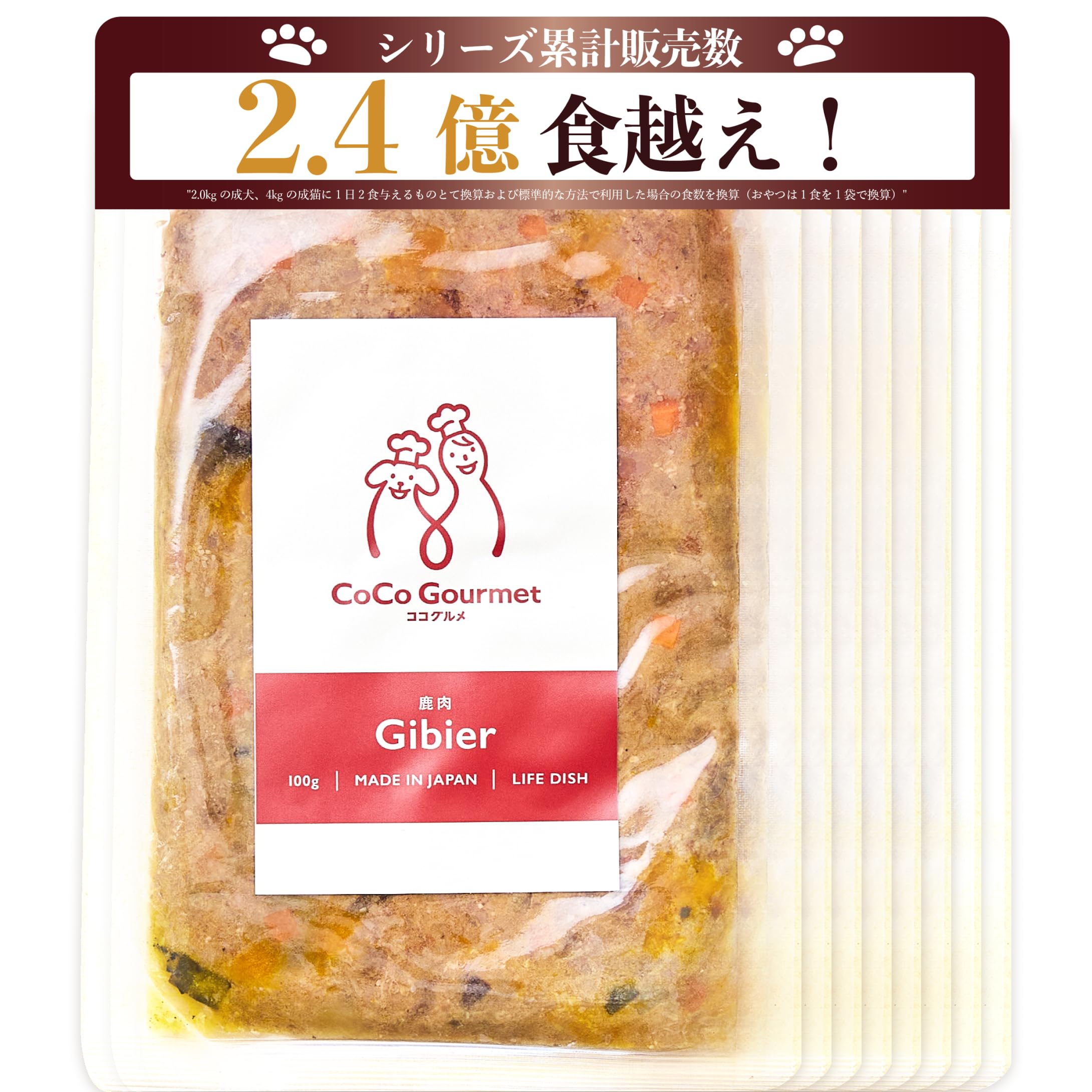 Amazon.co.jp: ココグルメ(100g×8パック,ジビエ&ビーツ) 獣医師監修の