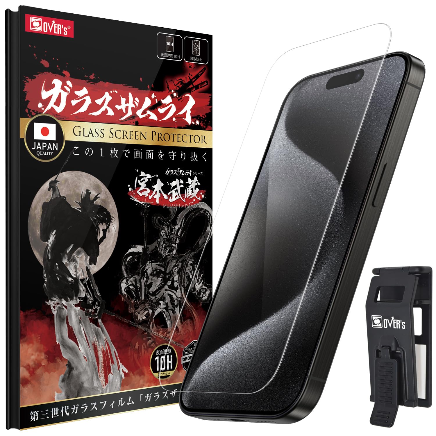 Amazon | ガラスザムライ iPhone 15 Pro 用 ガラスフィルム 硬度 10H