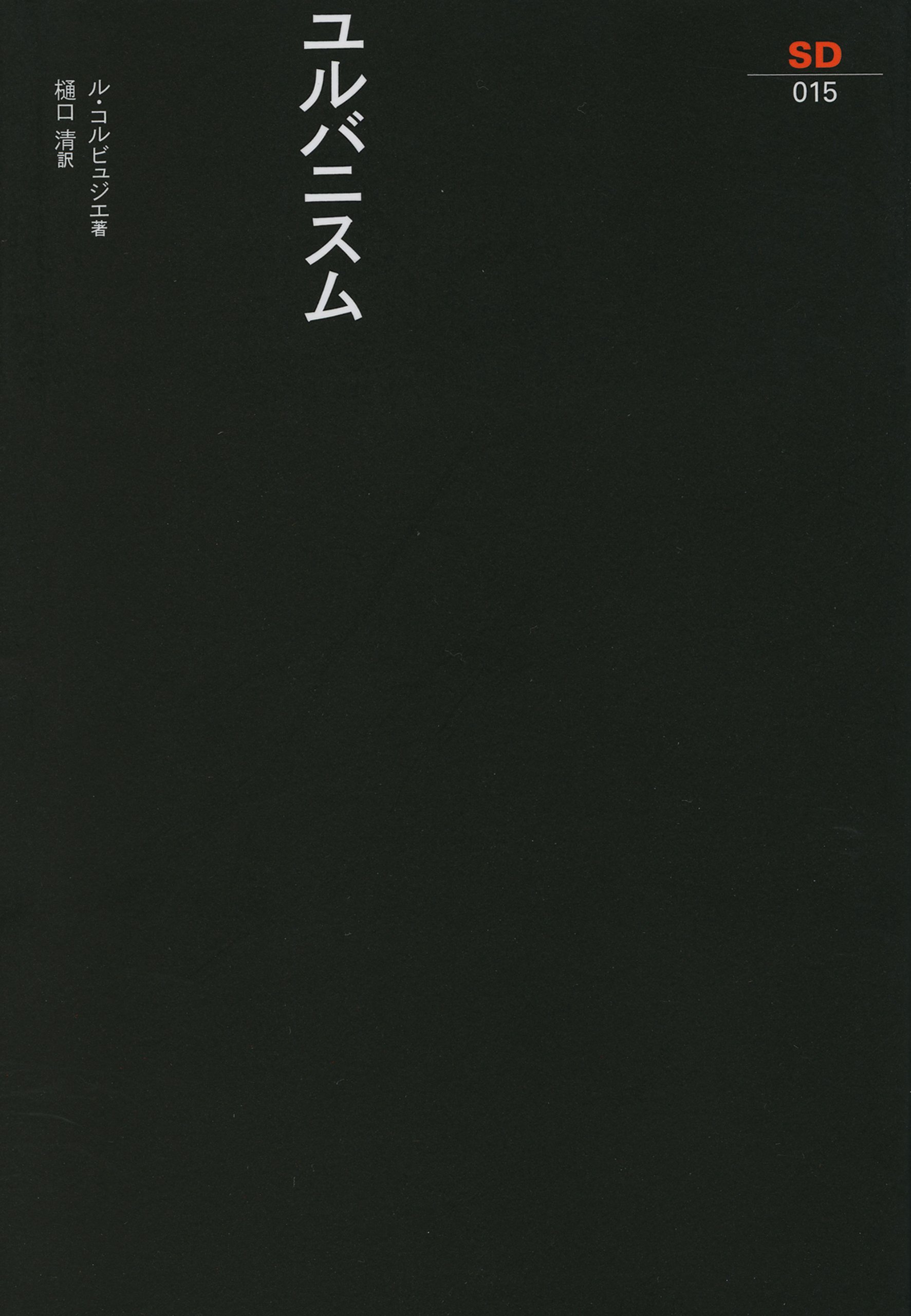 神はなぜいるのか? パスカル・ボイヤー NTT出版 叢書コムニス 神はなぜいるのか? (叢書コムニス 6) | パスカル ボイヤー