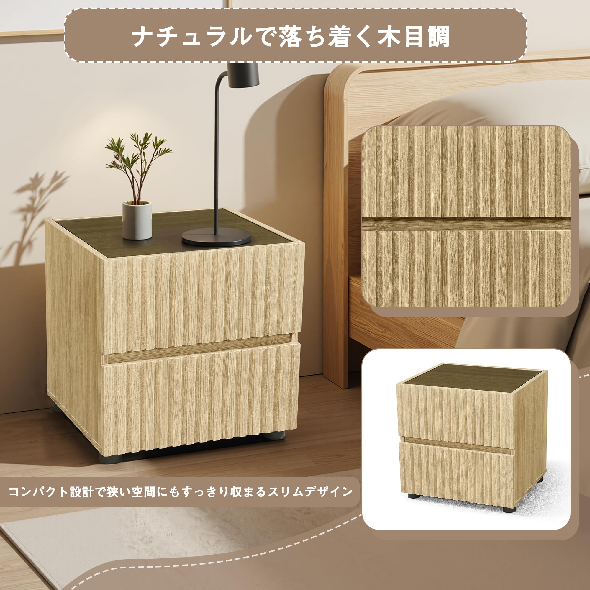 リビング収納 北欧 木製ルーバー調 サイドチェスト ナイトテーブル