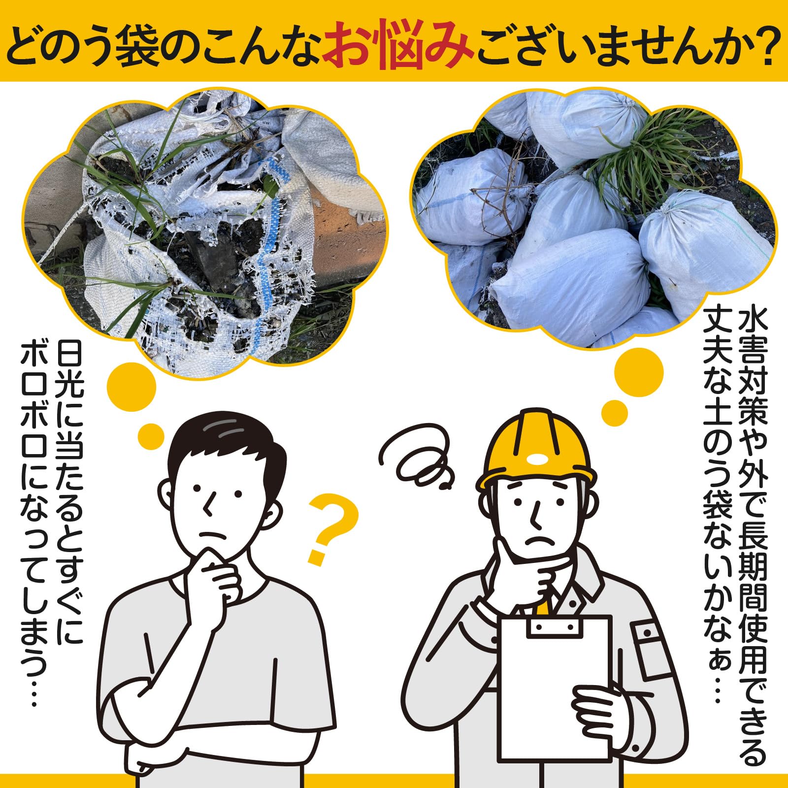 Amazon | 消耗品市場 土のう袋 耐候性 uvタイプ 使用目安約3年 200枚 Amazon | 消耗品市場 土のう袋 耐候性 uvタイプ 使用目安約3年 200枚