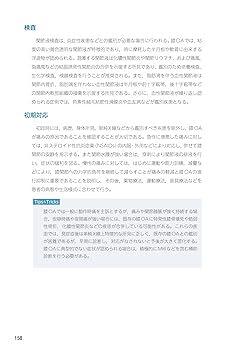 レジデントのための整形外科診療 下肢 | 渡辺淳也 |本 | 通販