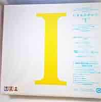 いきものがかり初回限定CD！まとめ売り！ Amazon.co.jp: I(初回生産限定盤)(DVD付): ミュージック