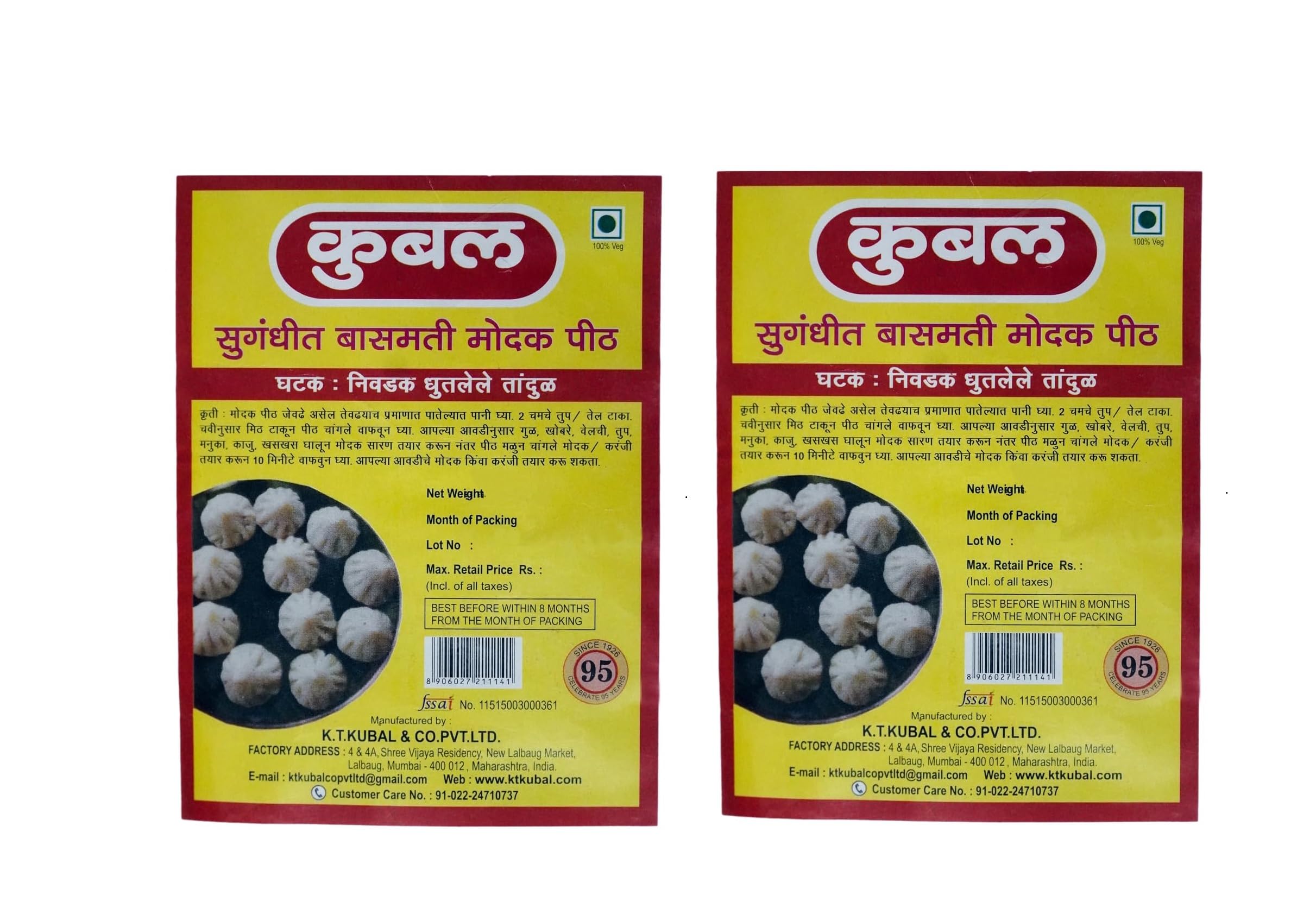 KUBAL Basmati Modak Pith | Premium Rice Flour Mix for Traditional Modak | Easy to Use, Aromatic, and Ready to Cook | Perfect for Festive Sweets and Authentic Indian Cuisine (Pack of 2) (B0DB27JM3M) Amazon Price History, Amazon Price Tracker