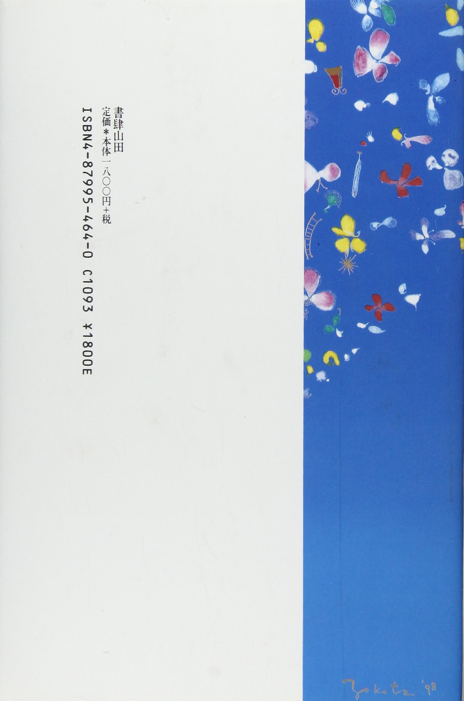 かんたんな混沌 辻征夫 詩集 かんたんな混沌 辻征夫 Amazon.co.jp: 辻征夫詩集 (現代詩文庫 第 1期
