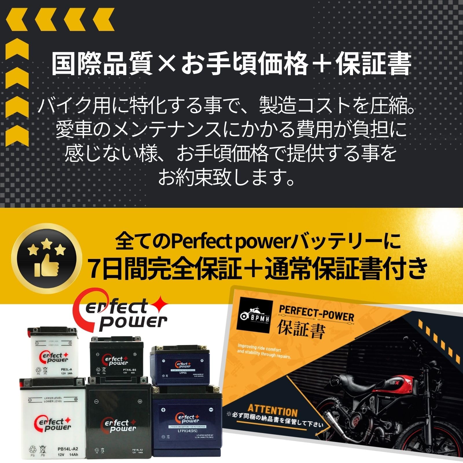 Amazon | パーフェクトパワー LFPX4L-DS バイク用 LiFePO4 リン
