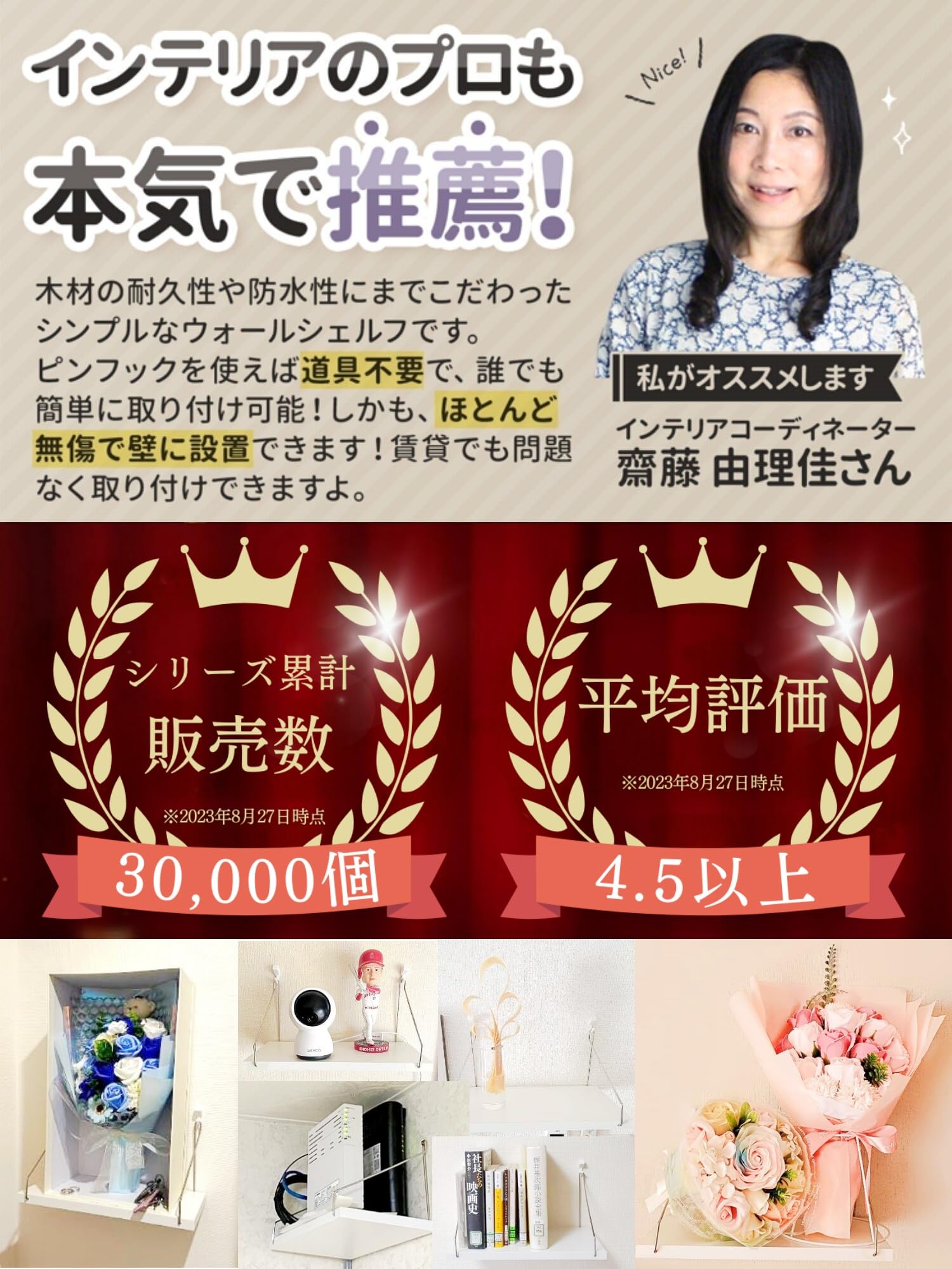 【インテリアコーディネーターが推薦】 壁を傷つけない ウォールシェルフ 壁掛け棚 飾り棚 [MeeBeeZ] (3.ホワイト, 40) - 3