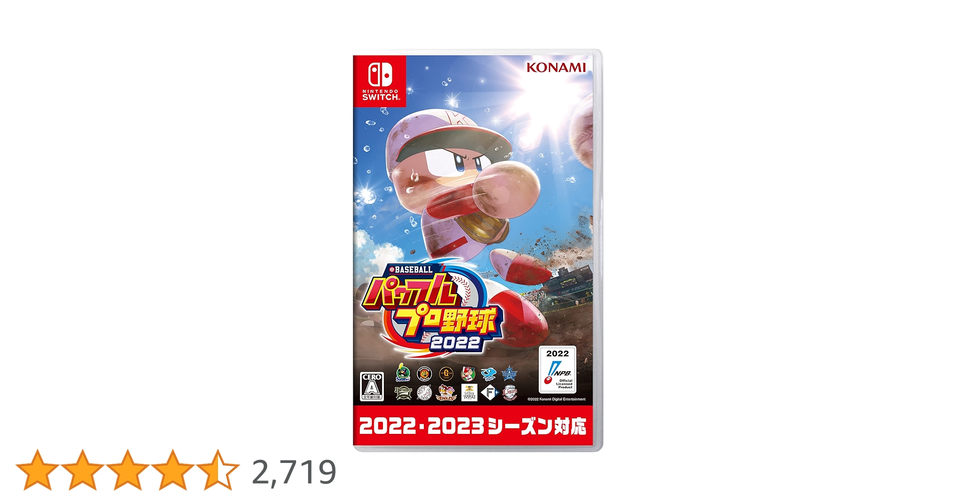 Amazon.co.jp: Nintendo Switch版 eBASEBALLパワフルプロ野球2022 : ゲーム