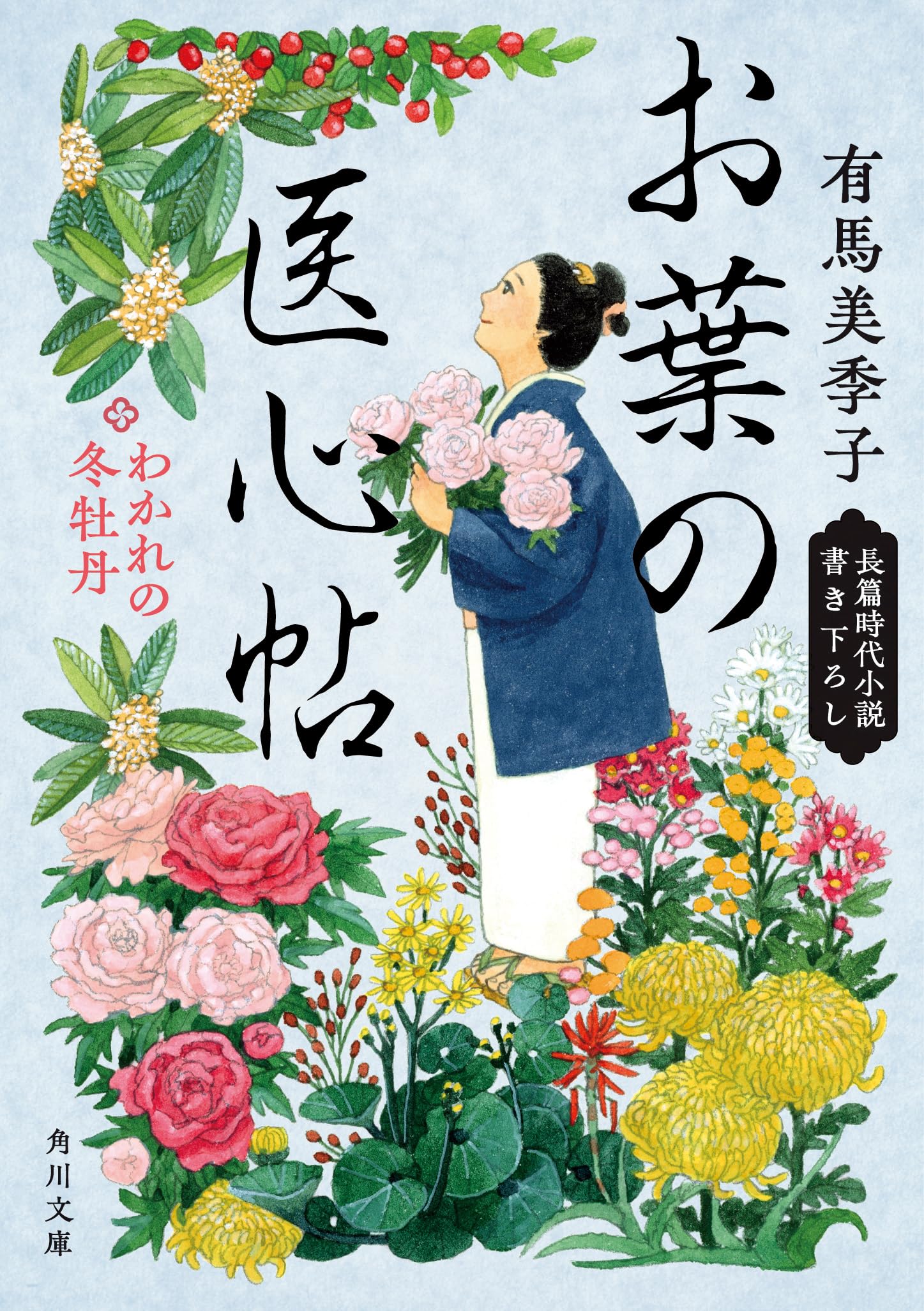 真作】掛軸 牡丹 華麗なる牡丹の美 優雅な筆致 季節の象徴 共箱入 P186