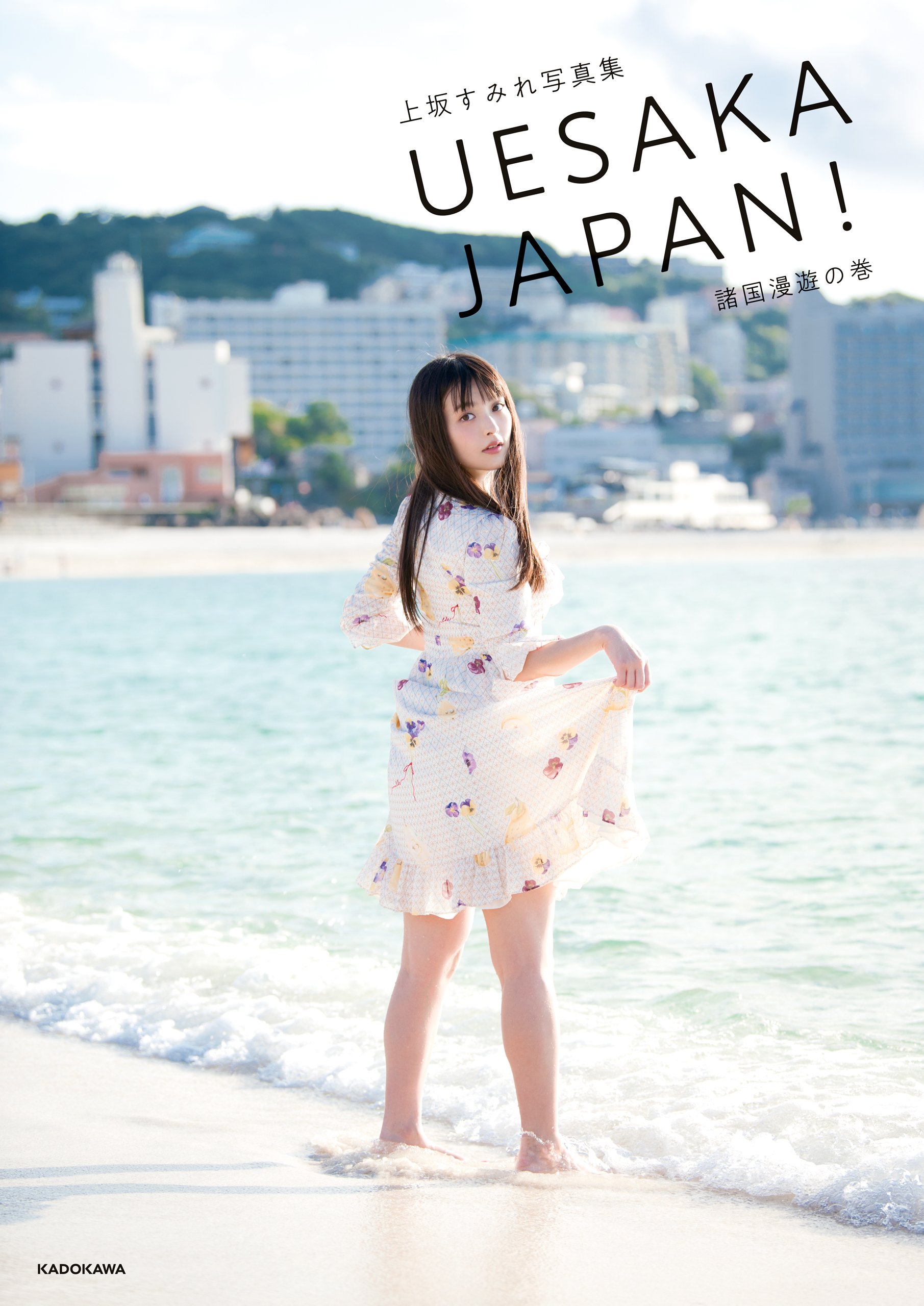 Amazon.co.jp: 上坂すみれ: 本、バイオグラフィー、最新アップデート