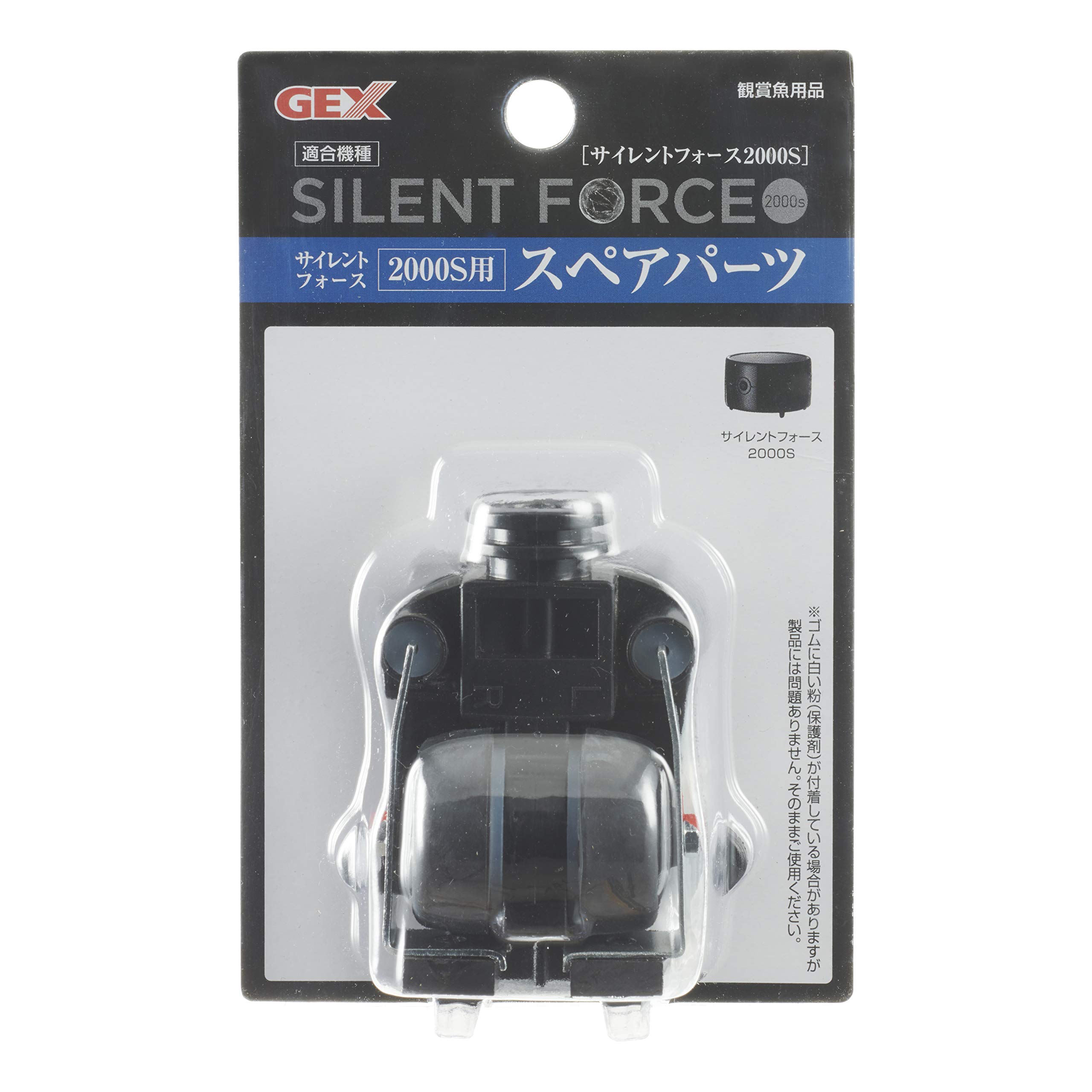 Amazon | GEX AIR PUMP サイレントフォース2000S用 スペアパーツ 2000S