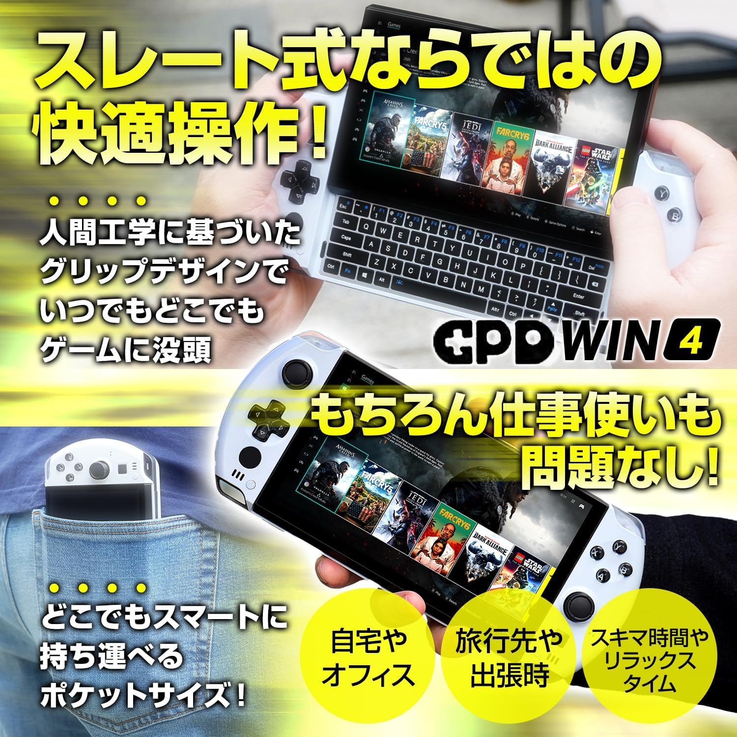 Amazon.co.jp: [セット品]GPD WIN4 2025バージョン 日本限定オリジナル 
