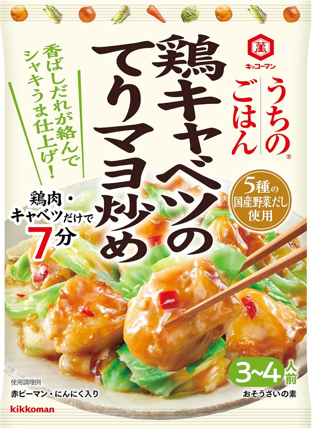 うちのごはん鶏キャベツのてりマヨ炒め