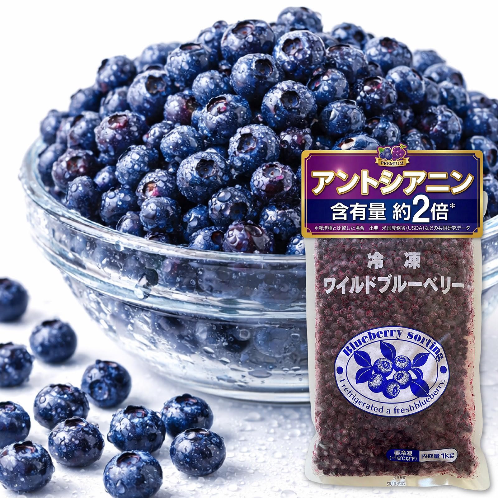 Amazon.co.jp: 冷凍ブルーベリー ワイルド 1kg カナダ産