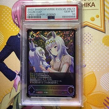 ドゥラメンテ　サイン　ウマ娘　SP シャドウバースエボルヴ　PSA10 ドゥラメンテ サイン ウマ娘 SP シャドウバースエボルヴ PSA10