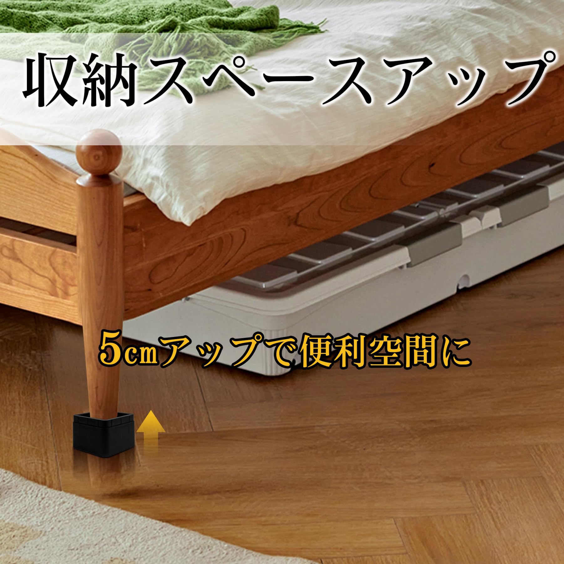 Amazon.co.jp : 育のさち 継ぎ脚 高さ調節 こたつ 継足し ベッド