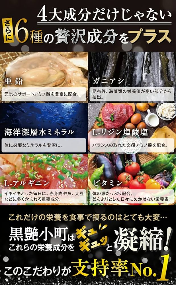 黒艶小町 サプリメント30日分 6袋セット 6個セット Amazon | 黒艶小町 セサミン ビオチン 亜鉛 黒ゴマ 椿油 美容