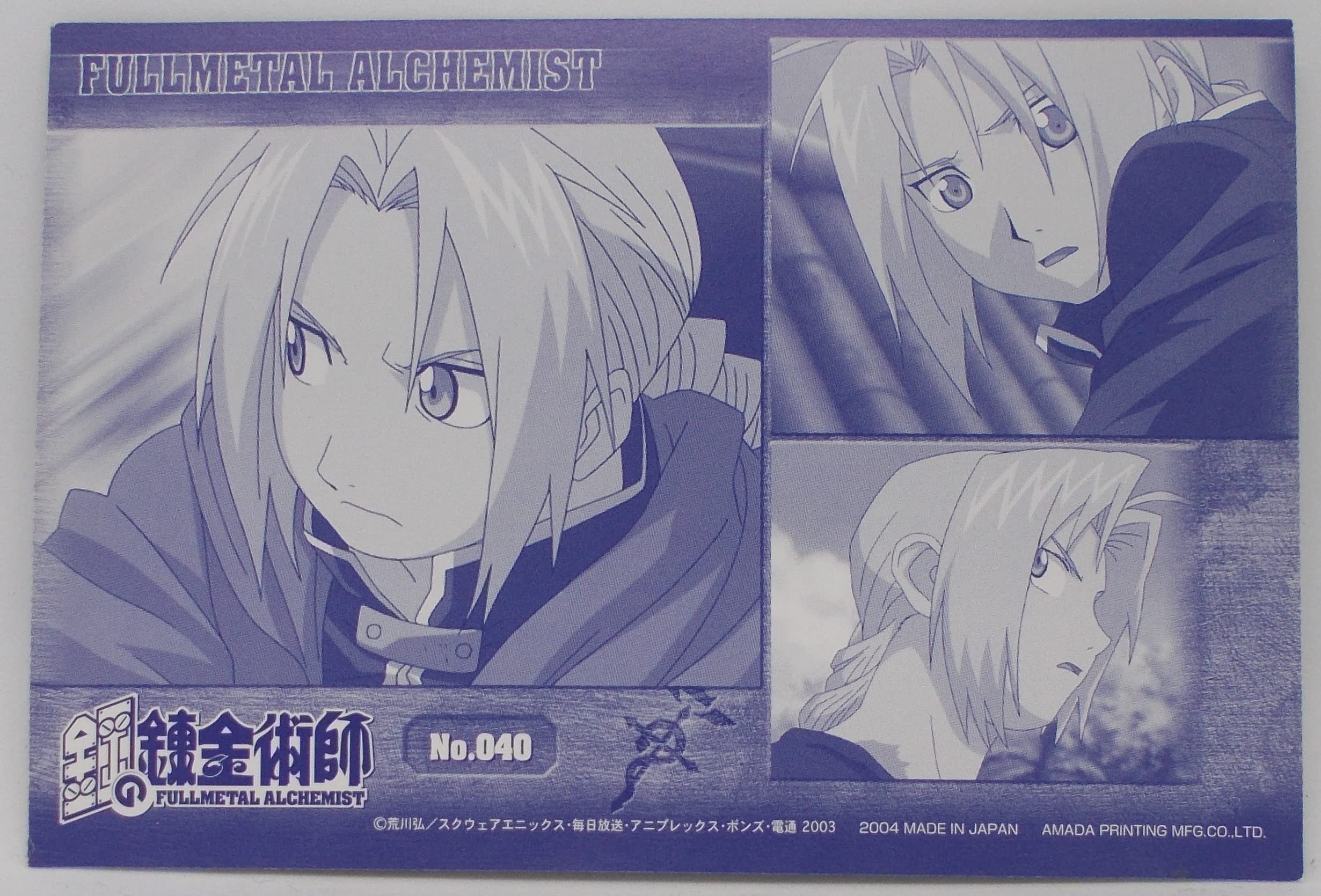 Amazon.co.jp: 【No.040】EDWARD ELRIC（エドワード・エルリック）／鋼