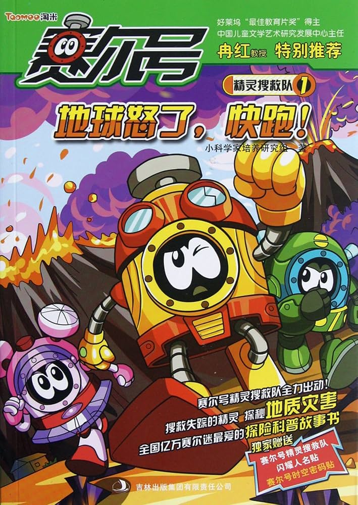 救世主 1476011860 8982893670 1-47601186-0 8-98289367-0 Wheel