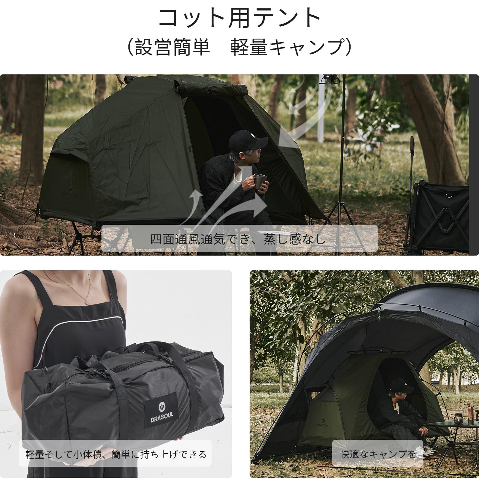 Amazon.co.jp: DRASOULテント コットコット用 ソロ カンガール式