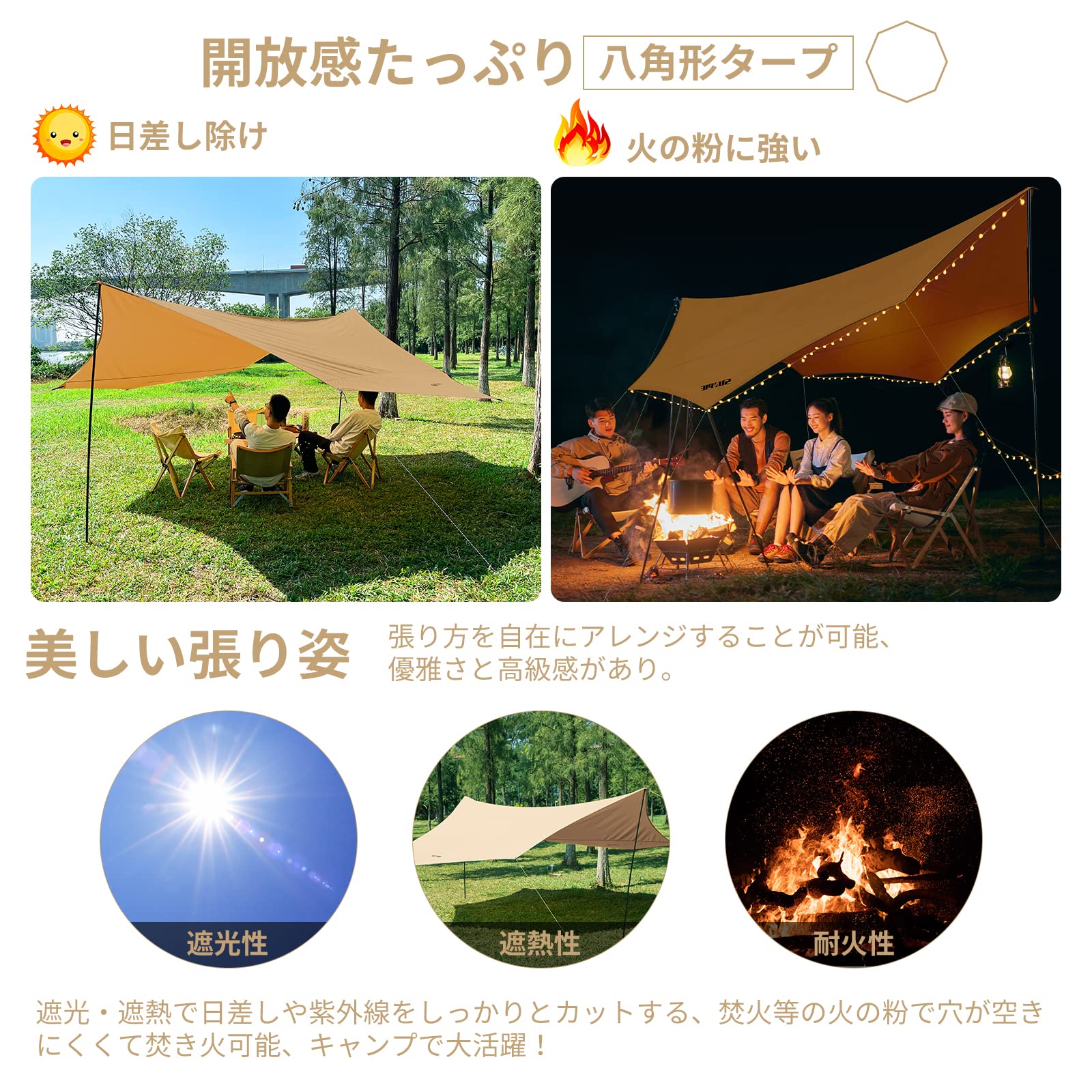Amazon | MOTOSTAR タープ TC素材 4.5mx4.5m 八角形 天幕