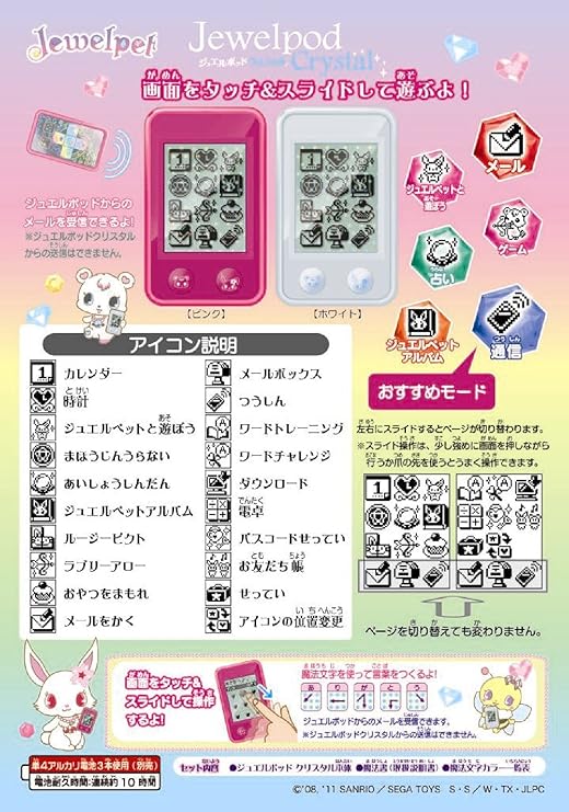 Amazon Jlol ジュエルポッド クリスタル ピンク おもちゃ雑貨 おもちゃ