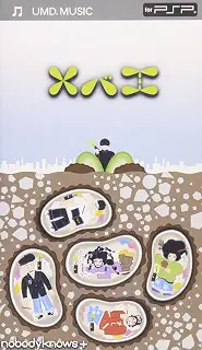 メバエ [UMD]