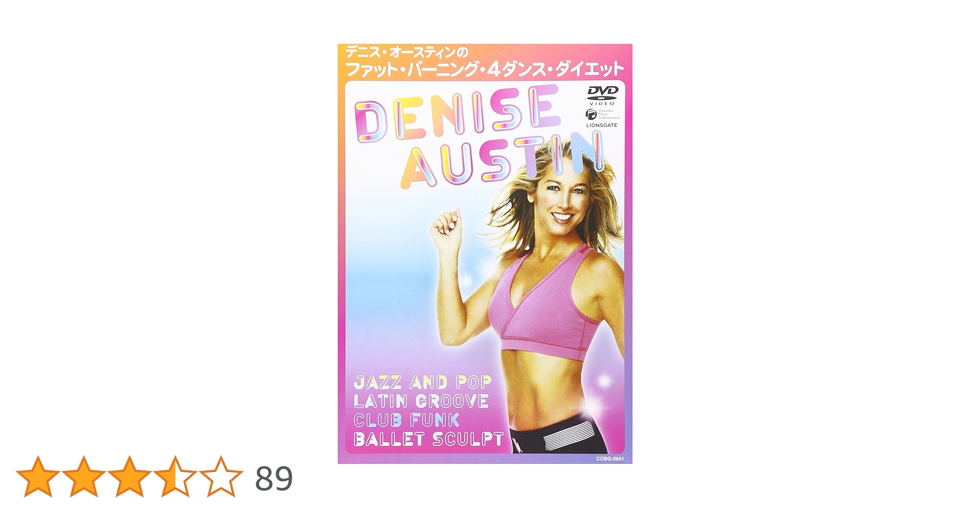 デニス・オースティンの1日12分デイリー・ダイエット~一週間曜日別プログラム~ [DVD] 日本コロムビア｜デニス・オースティンの1日12分デイリー