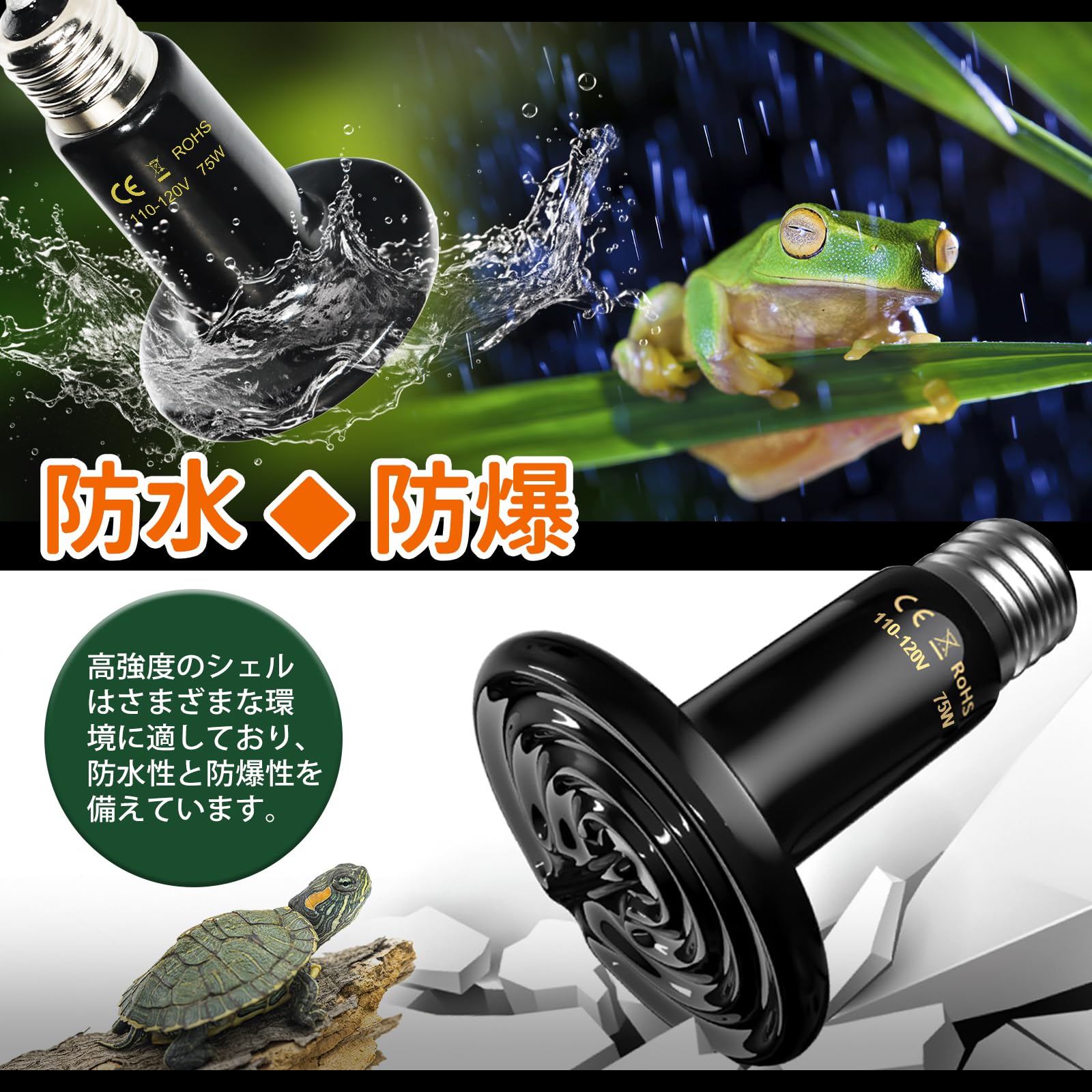 Amazon | DXTECHPRO 75W 2個 爬虫類 ヒーター ライト 赤外線