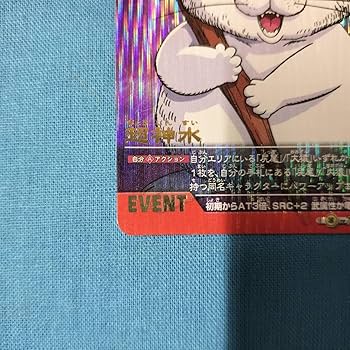 ドラゴンボールデータカードダス カード Amazon.co.jp: 【001-P 金】孫悟空／ドラゴンボール Z データ