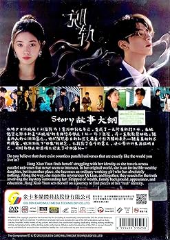 Amazon.com: DERAILMENT 脱轨- COMPLETE CHINESE TV SERIES DVD