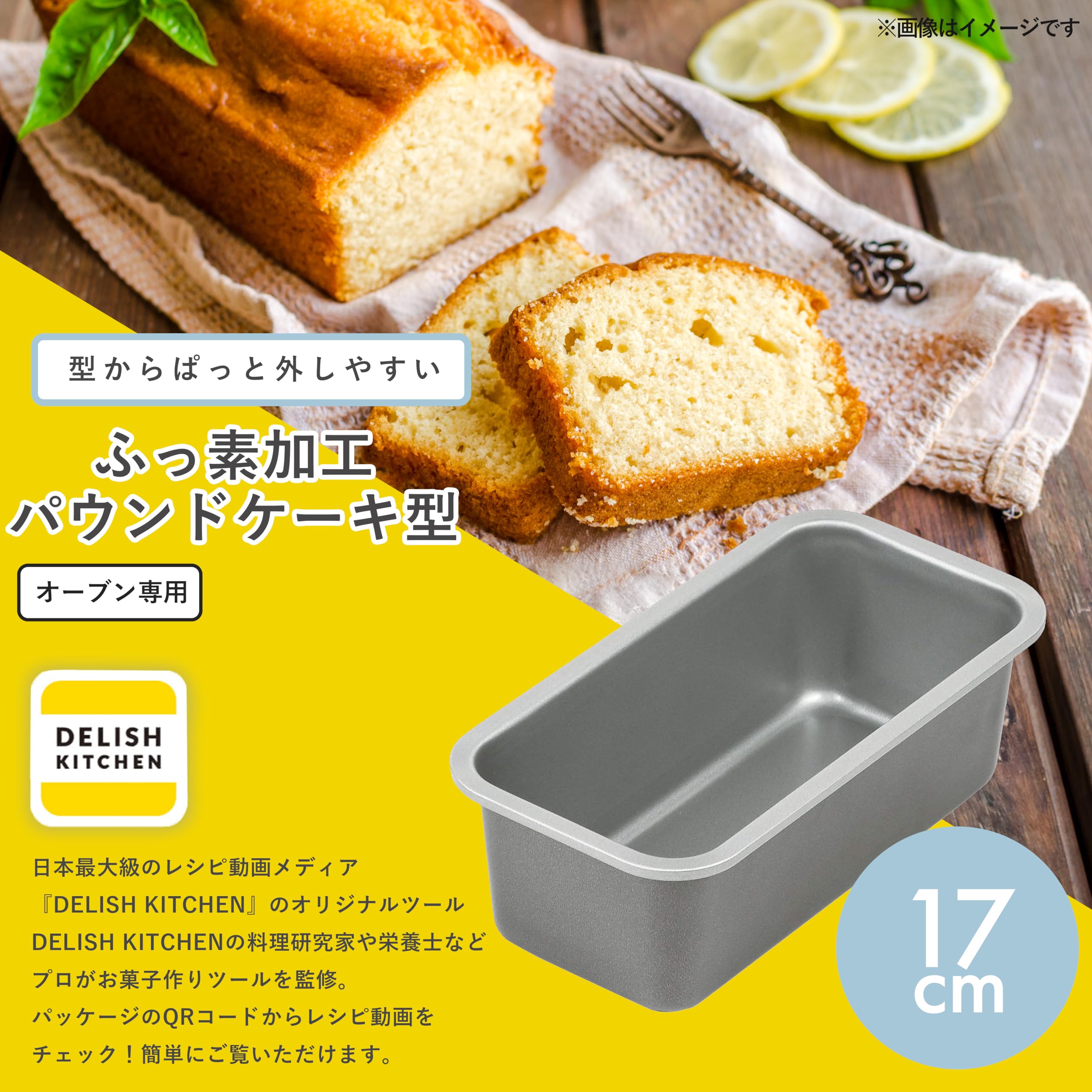 Amazon｜デリッシュキッチン パール金属 ふっ素加工パウンド