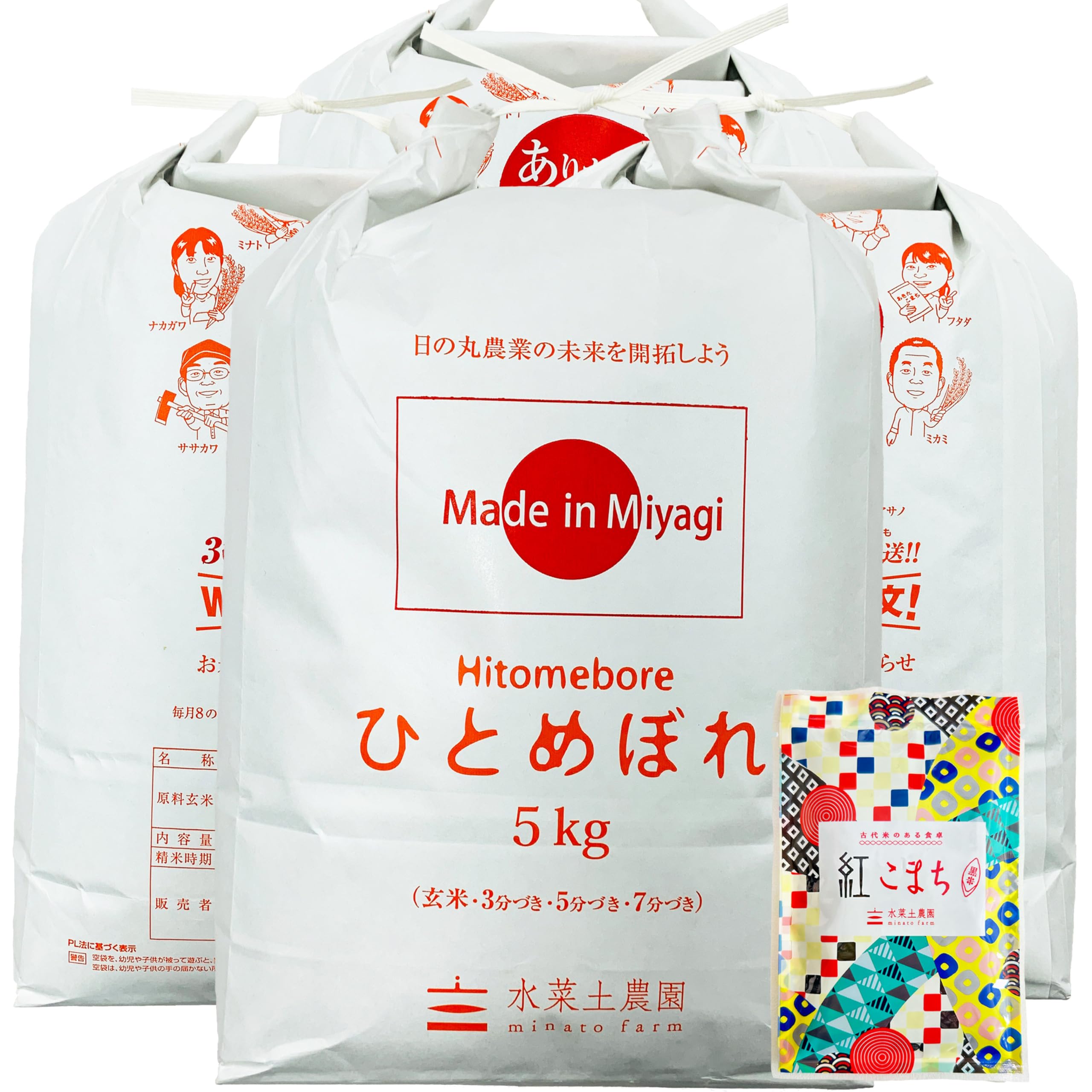 Amazon.co.jp: 水菜土農園【精米】 宮城県産 ひとめぼれ 20kg (5kg×4袋 