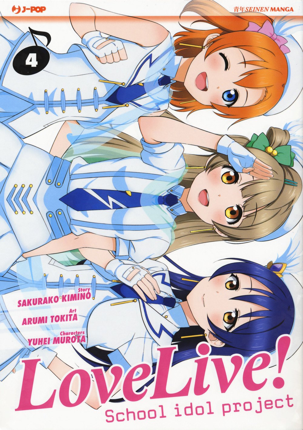 LOVE LIVE! - SCHOOL IDOL PROJE