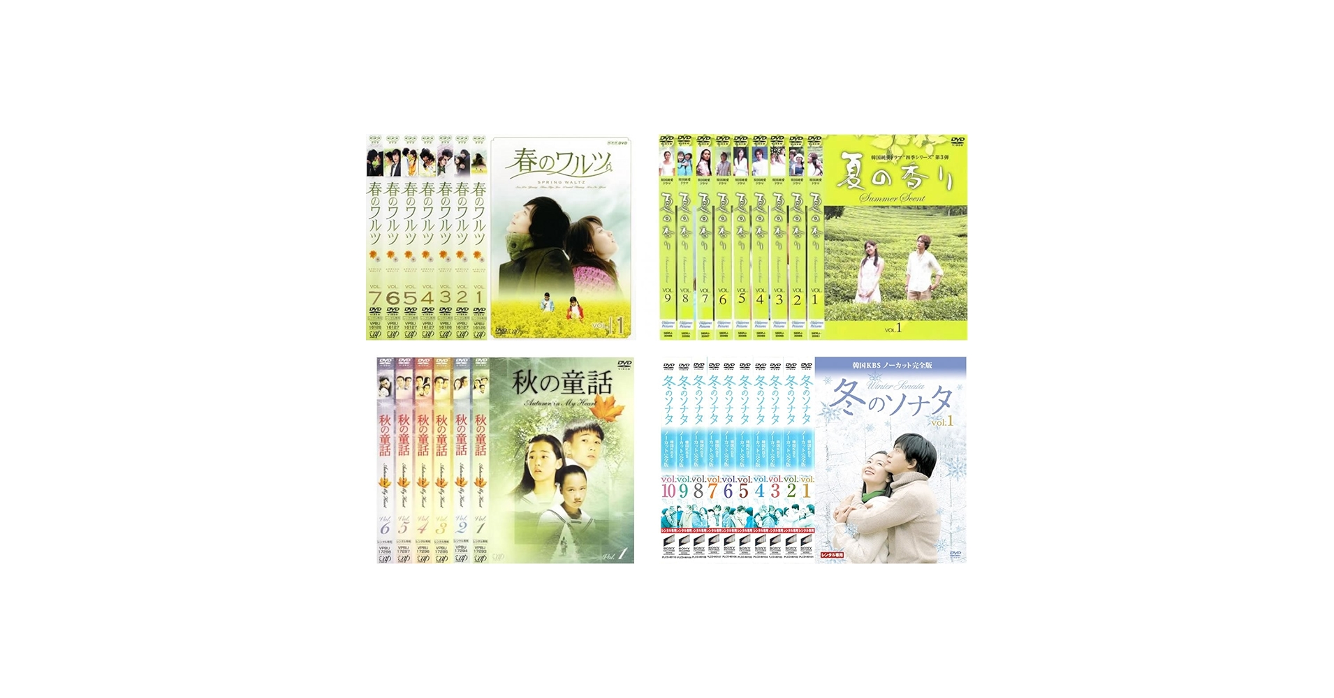 全巻セット【中古】DVD▼ユン・ソクホ監督 四季シリーズ(32枚セット)春のワルツ、夏の香り、秋の童話、冬のソナタ 韓国KBSノーカット完全版 レンタル落ち Amazon.co.jp: ユン・ソクホ監督 四季シリーズ 春のワルツ、夏の