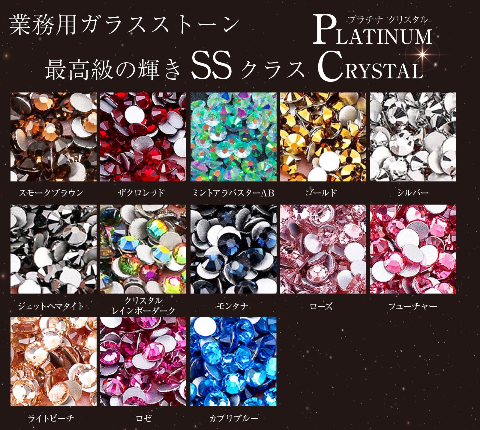 ❗️SUN、高品質クリスタルガラスストーン、スワロ相当 Amazon.co.jp: 【ss4 ss5 ss6 1440粒】定番カラー最高級ガラス ライン