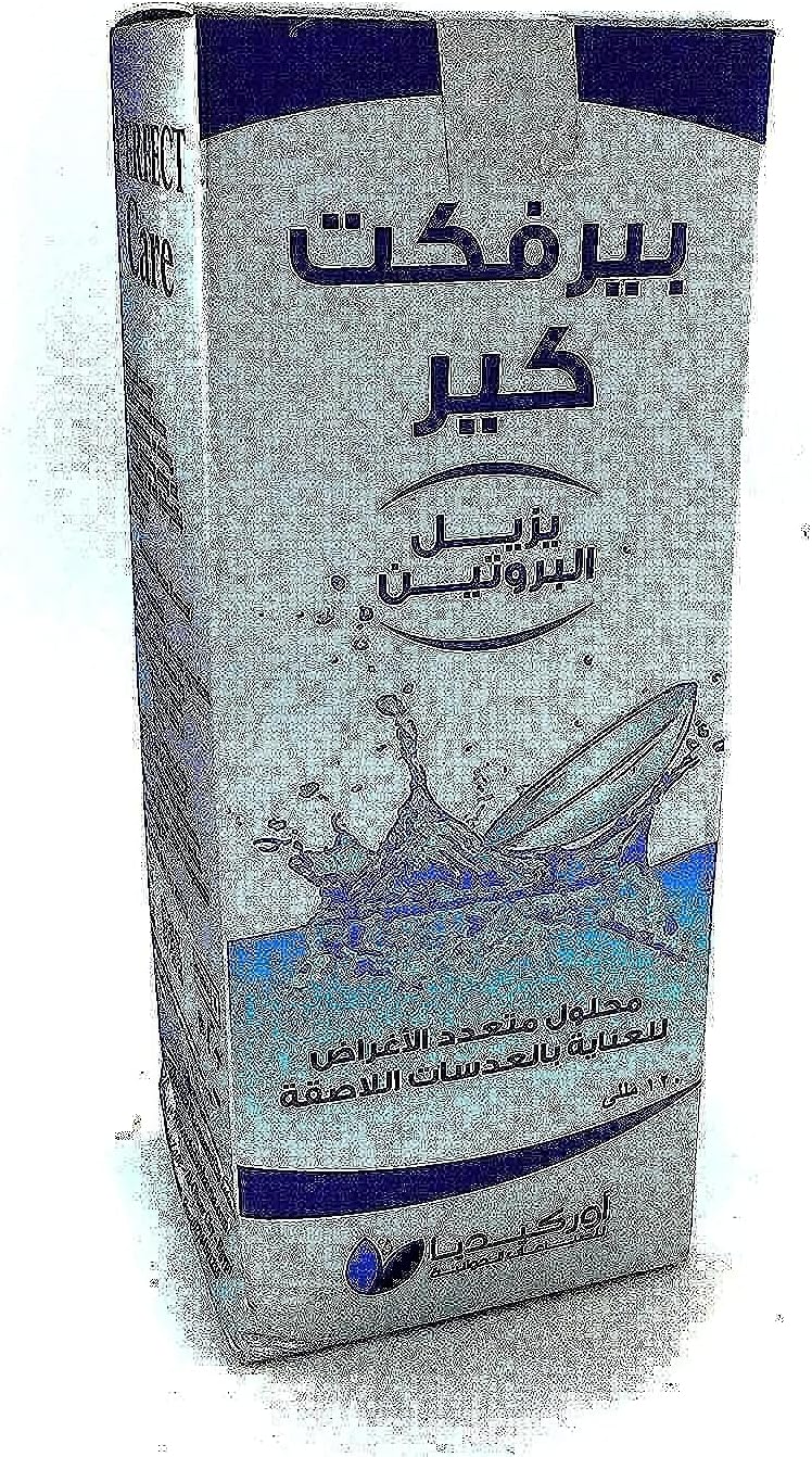 Perfect Care All In 1 Solution For Soft Contact Lenses - 120Ml