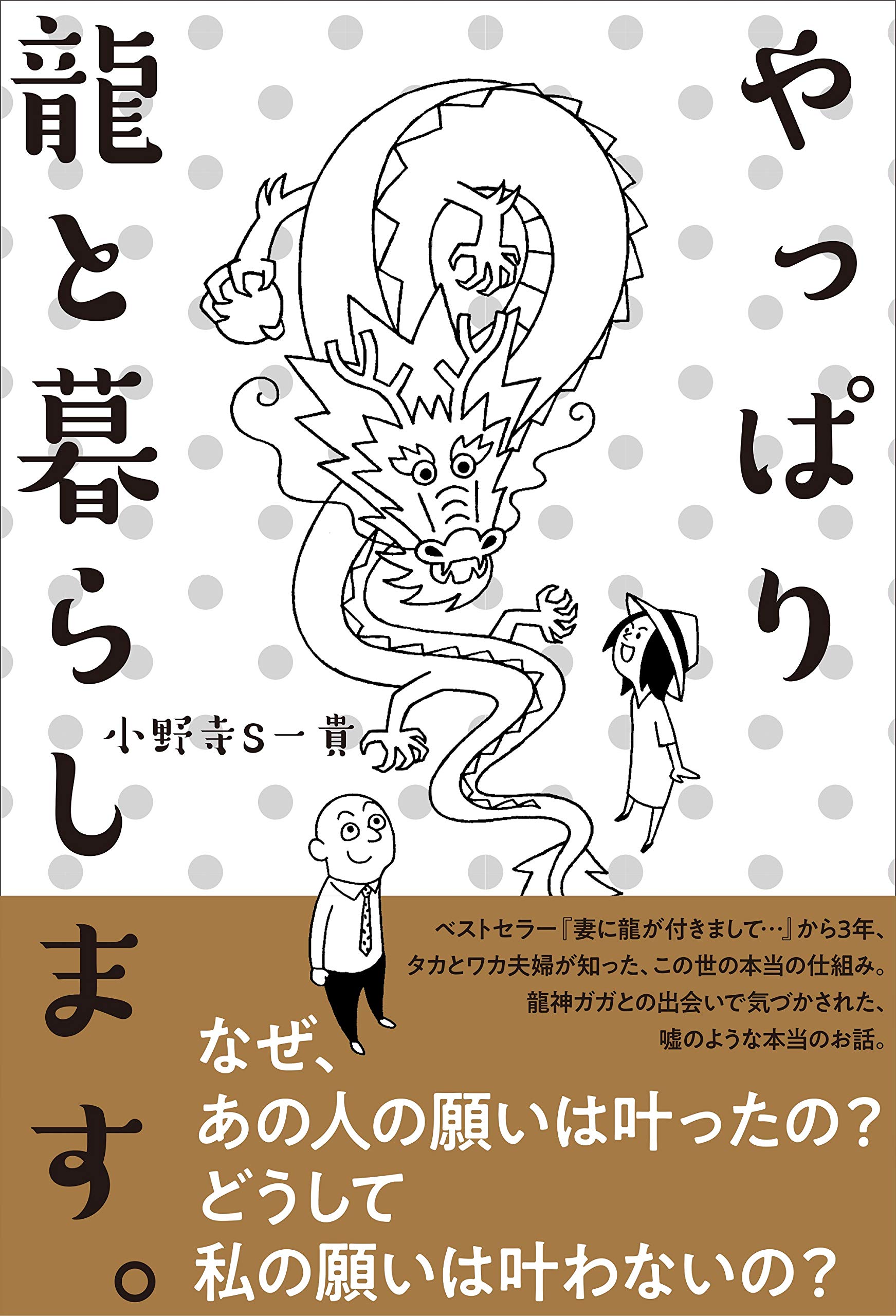 尼寺飼いごろし 全1巻 笠間しろう 尼寺飼いごろし 全1巻 笠間しろう Amazon.co.jp: おどんな日本