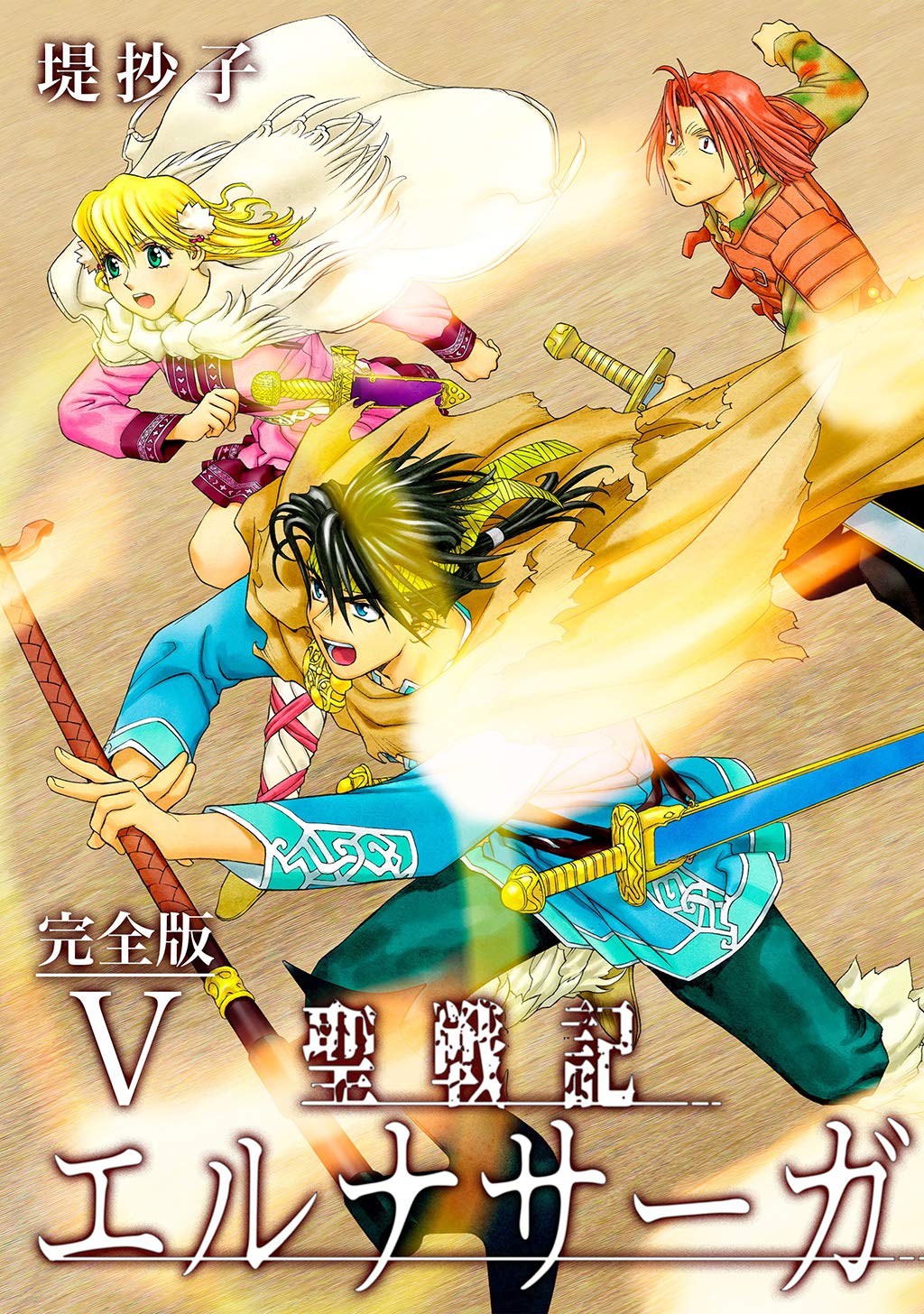 【中古】 聖戦記エルナサーガ２ ４/スクウェア・エニックス/堤抄子 中古】 聖戦記エルナサーガ2 4/スクウェア・エニックス/堤抄子